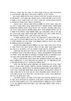 국문학연습4) 김동인의 소설 감자를 읽고 작품에 드러난 시대적 배경과 작가의 여성관을 분석하여 서술하시오0k-5