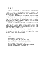 국문학연습4) 김동인의 소설 감자를 읽고 작품에 드러난 시대적 배경과 작가의 여성관을 분석하여 서술하시오0k-6