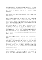 ‘순전한 기독교’를 읽고-5