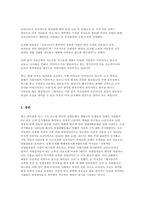 지방분권화가 되면서 지역사회복지는 지자체의 역량에 따라 많이 변화하고 있습니다. 본인이 거주하고 있는 지역사회의 지역사회복지사업을 조사한 후 지역주민을 위해 어떠한 방식으로 변화되어 왔는지 분석해보시고 더 나은 지역사회를 위해 어떤 기술을 사용하여 변화시키는 것이 좋은지를 기술해 주시기 바랍니다.-4