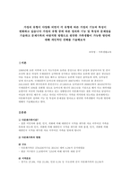 가정의 유형이 다양화되면서 각 유형에 따른 가정의 기능과 특성이 변화하고 있습니다 가정의 유형 (한부모가정, 재혼가정, 다문화가정)에 따른 정의, 기능, 특성, 문제점 등을 기술하고 문제 극복의 바람직한 방향, 원만한 가족생활이 가능한 방안에 대해 개인적 견해를 제시하시기 바랍니다-1