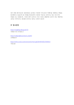 가정의 유형이 다양화되면서 각 유형에 따른 가정의 기능과 특성이 변화하고 있습니다 가정의 유형 (한부모가정, 재혼가정, 다문화가정)에 따른 정의, 기능, 특성, 문제점 등을 기술하고 문제 극복의 바람직한 방향, 원만한 가족생활이 가능한 방안에 대해 개인적 견해를 제시하시기 바랍니다-4