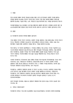 직무평가방법을 비교분석하시오-2