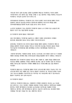 직무평가방법을 비교분석하시오-3