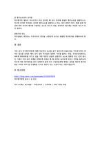 직무평가방법을 비교분석하시오-5