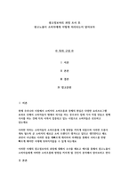 광고정보처리 과정에 대해 조사한 후 하나의 광고를 선정하여 광고노출이 소비자에게 어떻게 처리되는지 예를 들어 설명하시오.-1