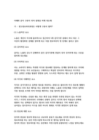 광고정보처리 과정에 대해 조사한 후 하나의 광고를 선정하여 광고노출이 소비자에게 어떻게 처리되는지 예를 들어 설명하시오.-2