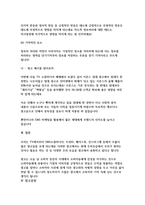 광고정보처리 과정에 대해 조사한 후 하나의 광고를 선정하여 광고노출이 소비자에게 어떻게 처리되는지 예를 들어 설명하시오.-3