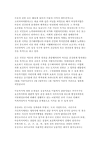 아동복지의 발전과정과 현대 한국사회에서 아동복지 사업이 지니는 의의를 아동 환경의 변화를 중심으로 서술하시오-2