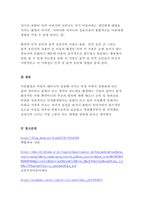 아동복지의 발전과정과 현대 한국사회에서 아동복지 사업이 지니는 의의를 아동 환경의 변화를 중심으로 서술하시오-4