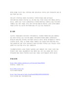 지방 분권화가 되면서 지역사회복지는 지자체의 역량에 따라 많이 변화하고 있습니다 본인이 거주하고 있는 지역사회의 지역사회복지사업을 조사한 후 지역주민을 위해 어떠한 방식으로 변화되어왔는지 분석해보시고 어떤 기술을 사용하여 변화시키는 것이 좋은지를 기술해보자-4