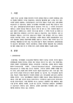 [관광과 문화2] 관광과 관련된 대중문화 혹은 문화산업에 대한 사례를 정리 한 후 지역에 미친 긍정적 영향-2
