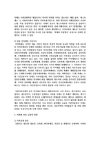 [관광과 문화2] 관광과 관련된 대중문화 혹은 문화산업에 대한 사례를 정리 한 후 지역에 미친 긍정적 영향-4