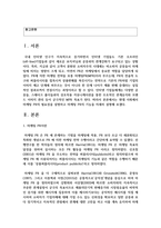 [홍보론4] 현대 사회에서 마케팅 PR의 필요성을 설명하고 마케팅 PR의 기능을 자세히 설명-2