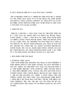 [홍보론4] 현대 사회에서 마케팅 PR의 필요성을 설명하고 마케팅 PR의 기능을 자세히 설명-3