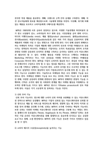 [홍보론4] 현대 사회에서 마케팅 PR의 필요성을 설명하고 마케팅 PR의 기능을 자세히 설명-5
