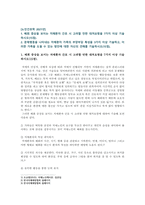 [노인간호학 출석] 1. 배회 증상을 보이는 치매환자 간호 대처요령 2. 문제행동을 나타내는 치매환자 가족의 부양부담 특성 도울 수 있는 방안-2