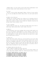 [노인간호학 출석] 1. 배회 증상을 보이는 치매환자 간호 대처요령 2. 문제행동을 나타내는 치매환자 가족의 부양부담 특성 도울 수 있는 방안-3