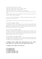 [노인간호학 출석] 1. 배회 증상을 보이는 치매환자 간호 대처요령 2. 문제행동을 나타내는 치매환자 가족의 부양부담 특성 도울 수 있는 방안-4