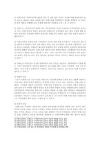 [노인간호학 출석] 1. 배회 증상을 보이는 치매환자 간호 대처요령 2. 문제행동을 나타내는 치매환자 가족의 부양부담 특성 도울 수 있는 방안-5