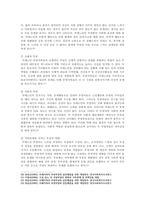 [노인간호학 출석] 1. 배회 증상을 보이는 치매환자 간호 대처요령 2. 문제행동을 나타내는 치매환자 가족의 부양부담 특성 도울 수 있는 방안-6