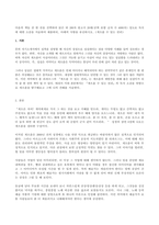 (방송통신대 인물로본문화 기말과제물)다음의 책들 중 한 권을 선택하여 읽은 뒤 200자 원고지 20매(공백 포함 글자 수 4000자) 정도로 독서에 대한 소감을 서술하여 제출하되, 아래의 사항을 유념하시오. (게으를 수 있는 권리)-2