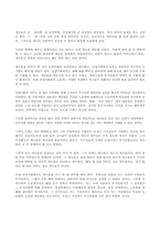 (방송통신대 인물로본문화 기말과제물)다음의 책들 중 한 권을 선택하여 읽은 뒤 200자 원고지 20매(공백 포함 글자 수 4000자) 정도로 독서에 대한 소감을 서술하여 제출하되, 아래의 사항을 유념하시오. (게으를 수 있는 권리)-3