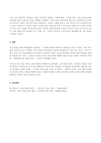 (방송통신대 인물로본문화 기말과제물)다음의 책들 중 한 권을 선택하여 읽은 뒤 200자 원고지 20매(공백 포함 글자 수 4000자) 정도로 독서에 대한 소감을 서술하여 제출하되, 아래의 사항을 유념하시오. (게으를 수 있는 권리)-4