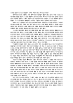 인물로본문화2) 다음의책들 중한권을 선택-게으를수있는권리-하여 읽은 뒤 200자 원고지 20매 정도로 독서에 대한 소감서술 제출시오0k-3