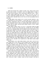 인물로본문화2) 다음의책들 중한권을 선택-게으를수있는권리-하여 읽은 뒤 200자 원고지 20매 정도로 독서에 대한 소감서술 제출시오0k-4