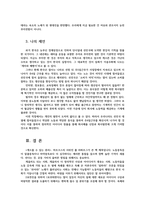 인물로본문화2) 다음의책들 중한권을 선택-게으를수있는권리-하여 읽은 뒤 200자 원고지 20매 정도로 독서에 대한 소감서술 제출시오0k-5