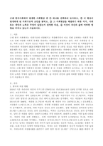 (2021학년도 2학기 기말시험, 인간과 사회) 근래 한국사회에서 발생한 사회현상 중 ① 하나를 선택하여 묘사하고, ② 이 현상이 발생하게 된 사회구조적 요인을 밝히고, ③ 그 사회현상을 해결하기 위한 국가, 사회 또는 개인의 노력은 무엇이 있었는지 설명한 다음, ④ 이것이 자신의 삶에 어떠한 영향을 미치고 있는지 서술하시오.-2