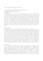 (2021학년도 2학기 기말시험, 인간과 사회) 근래 한국사회에서 발생한 사회현상 중 ① 하나를 선택하여 묘사하고, ② 이 현상이 발생하게 된 사회구조적 요인을 밝히고, ③ 그 사회현상을 해결하기 위한 국가, 사회 또는 개인의 노력은 무엇이 있었는지 설명한 다음, ④ 이것이 자신의 삶에 어떠한 영향을 미치고 있는지 서술하시오.-3