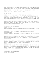 (2021학년도 2학기 기말시험, 인간과 사회) 근래 한국사회에서 발생한 사회현상 중 ① 하나를 선택하여 묘사하고, ② 이 현상이 발생하게 된 사회구조적 요인을 밝히고, ③ 그 사회현상을 해결하기 위한 국가, 사회 또는 개인의 노력은 무엇이 있었는지 설명한 다음, ④ 이것이 자신의 삶에 어떠한 영향을 미치고 있는지 서술하시오.-4