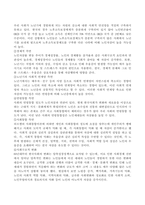 (2021학년도 2학기 기말시험, 인간과 사회) 근래 한국사회에서 발생한 사회현상 중 ① 하나를 선택하여 묘사하고, ② 이 현상이 발생하게 된 사회구조적 요인을 밝히고, ③ 그 사회현상을 해결하기 위한 국가, 사회 또는 개인의 노력은 무엇이 있었는지 설명한 다음, ④ 이것이 자신의 삶에 어떠한 영향을 미치고 있는지 서술하시오.-5