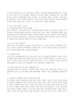 (2021학년도 2학기 기말시험, 인간과 사회) 근래 한국사회에서 발생한 사회현상 중 ① 하나를 선택하여 묘사하고, ② 이 현상이 발생하게 된 사회구조적 요인을 밝히고, ③ 그 사회현상을 해결하기 위한 국가, 사회 또는 개인의 노력은 무엇이 있었는지 설명한 다음, ④ 이것이 자신의 삶에 어떠한 영향을 미치고 있는지 서술하시오.-7