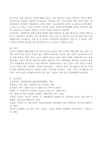 (2021학년도 2학기 기말시험, 인간과 사회) 근래 한국사회에서 발생한 사회현상 중 ① 하나를 선택하여 묘사하고, ② 이 현상이 발생하게 된 사회구조적 요인을 밝히고, ③ 그 사회현상을 해결하기 위한 국가, 사회 또는 개인의 노력은 무엇이 있었는지 설명한 다음, ④ 이것이 자신의 삶에 어떠한 영향을 미치고 있는지 서술하시오.-8