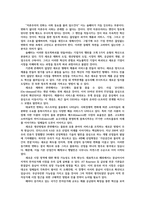 국제경영이해1공통) 조지프 슘페터가 제시한 혁신(innovation)개념을 설명하고 혁신의사례로 어떤것을 들 수 있는지 서술하시오0k-2