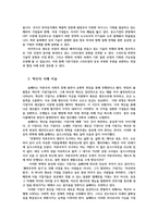 국제경영이해1공통) 조지프 슘페터가 제시한 혁신(innovation)개념을 설명하고 혁신의사례로 어떤것을 들 수 있는지 서술하시오0k-3