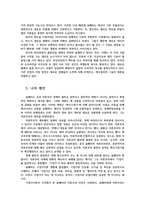 국제경영이해1공통) 조지프 슘페터가 제시한 혁신(innovation)개념을 설명하고 혁신의사례로 어떤것을 들 수 있는지 서술하시오0k-4