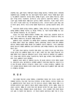 국제경영이해1공통) 조지프 슘페터가 제시한 혁신(innovation)개념을 설명하고 혁신의사례로 어떤것을 들 수 있는지 서술하시오0k-5