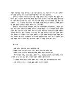 국제경영이해1공통) 조지프 슘페터가 제시한 혁신(innovation)개념을 설명하고 혁신의사례로 어떤것을 들 수 있는지 서술하시오0k-6