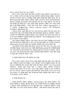 비정형데이터분석4) 빅데이터 시대의 비정형데이터 분석의 의의와 가치에 대해서 논하라0k-3