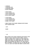 교육심리학 2021 기말 행동주의 학습이론, 인지주의 학습이론, 사회학습이론, 인본주의 학습이론, 구성주의 학습이론에 대해 설명하시오. - 방송통신대학교 교육심리학  행동주의 학습이론, 인지주의 학습이론, 사회학습이론, 인본주의 학습이론, 구성주의 학습이론-2