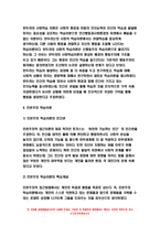 교육심리학 2021 기말 행동주의 학습이론, 인지주의 학습이론, 사회학습이론, 인본주의 학습이론, 구성주의 학습이론에 대해 설명하시오. - 방송통신대학교 교육심리학  행동주의 학습이론, 인지주의 학습이론, 사회학습이론, 인본주의 학습이론, 구성주의 학습이론-9