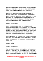 교육심리학 2021 기말 행동주의 학습이론, 인지주의 학습이론, 사회학습이론, 인본주의 학습이론, 구성주의 학습이론에 대해 설명하시오. - 방송통신대학교 교육심리학  행동주의 학습이론, 인지주의 학습이론, 사회학습이론, 인본주의 학습이론, 구성주의 학습이론-10