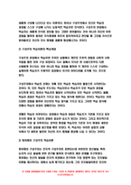 교육심리학 2021 기말 행동주의 학습이론, 인지주의 학습이론, 사회학습이론, 인본주의 학습이론, 구성주의 학습이론에 대해 설명하시오. - 방송통신대학교 교육심리학  행동주의 학습이론, 인지주의 학습이론, 사회학습이론, 인본주의 학습이론, 구성주의 학습이론-11