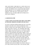 이화여대 문헌정보학과 대학원학업계획서 연구계획서 문헌정보대학원 진학동기 연구계획-3
