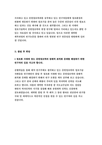 이화여대 문헌정보학과 대학원학업계획서 연구계획서 문헌정보대학원 진학동기 연구계획-4