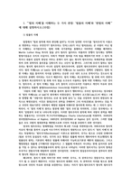 법철학3공통) 법의지배이해 두가지관점법률지배와 헌법지배 벤담(J Bentham)의 법실증주의 피니스(J Finnis) 자연법론법형성적 해석유형 설명하시오0k-2